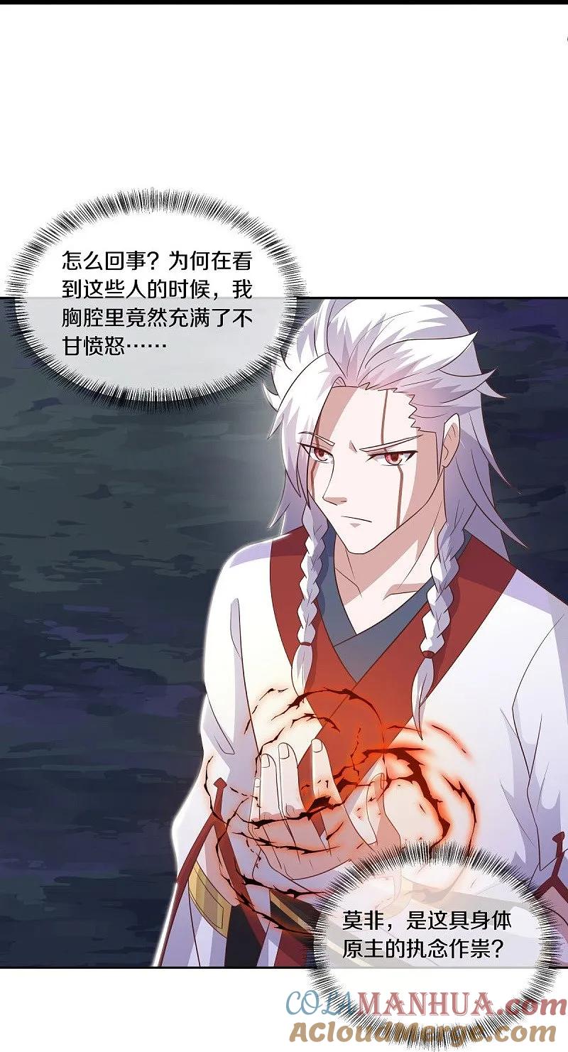 第543话邱鸿之名-绝世战魂-传奇漫业（第19张）
