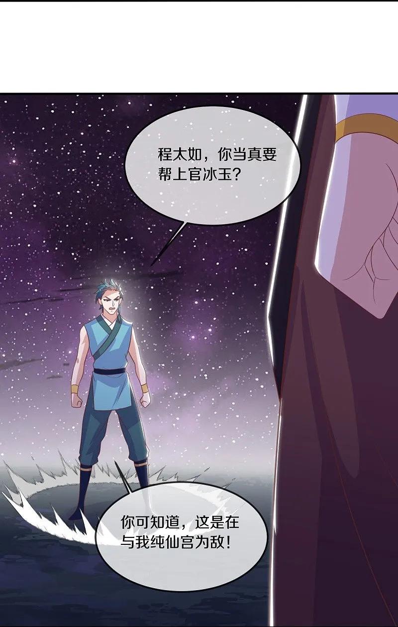 第543话邱鸿之名-绝世战魂-传奇漫业（第14张）