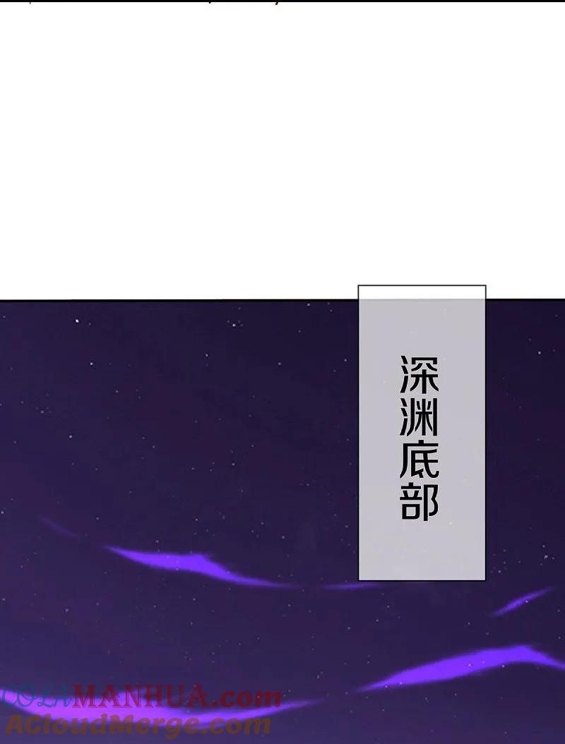 第543话邱鸿之名-绝世战魂-传奇漫业（第4张）