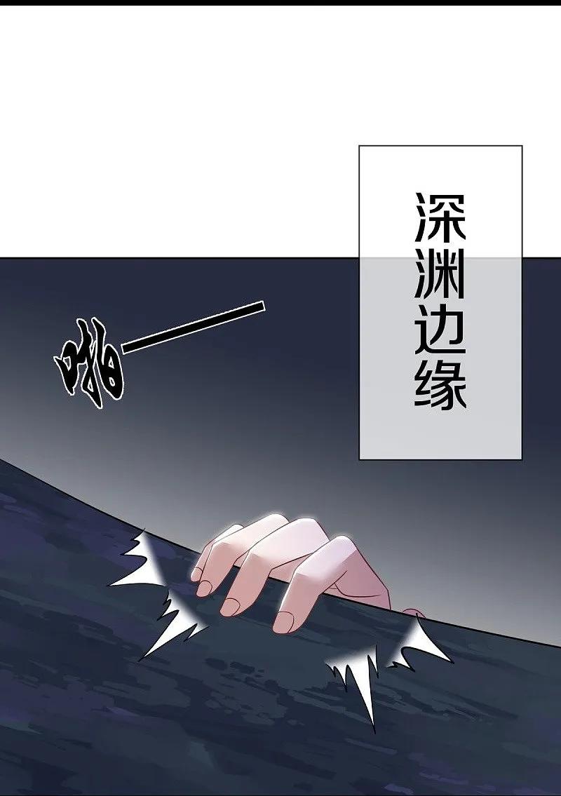 第543话邱鸿之名-绝世战魂-传奇漫业（第9张）