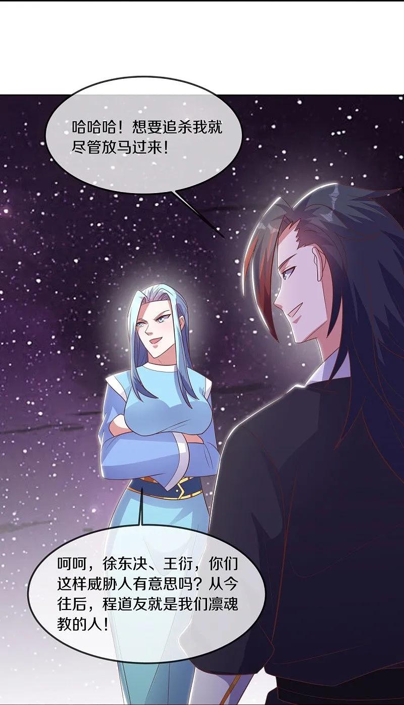 第543话邱鸿之名-绝世战魂-传奇漫业（第17张）