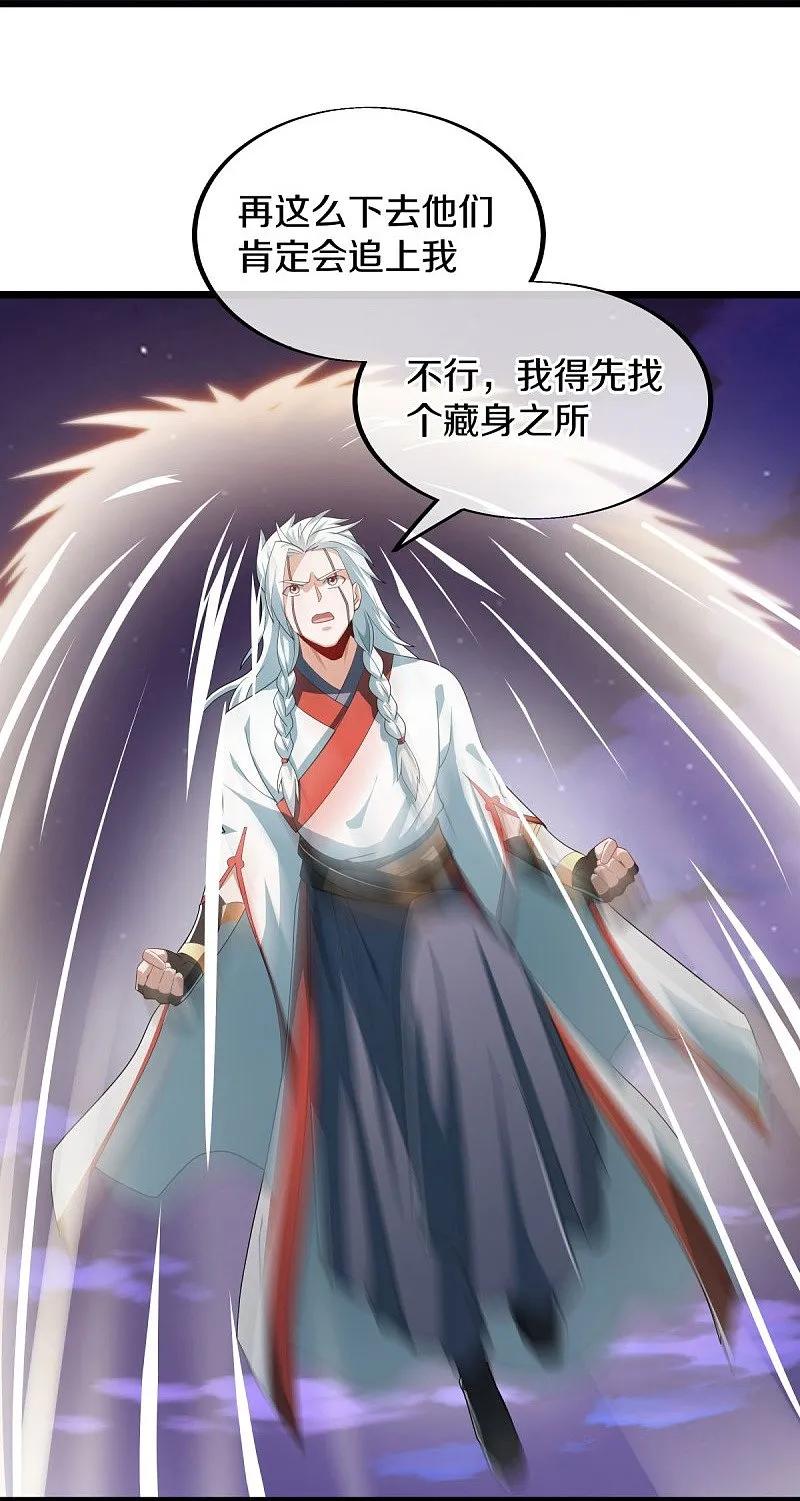 第544话救命的回报-绝世战魂-传奇漫业（第3张）