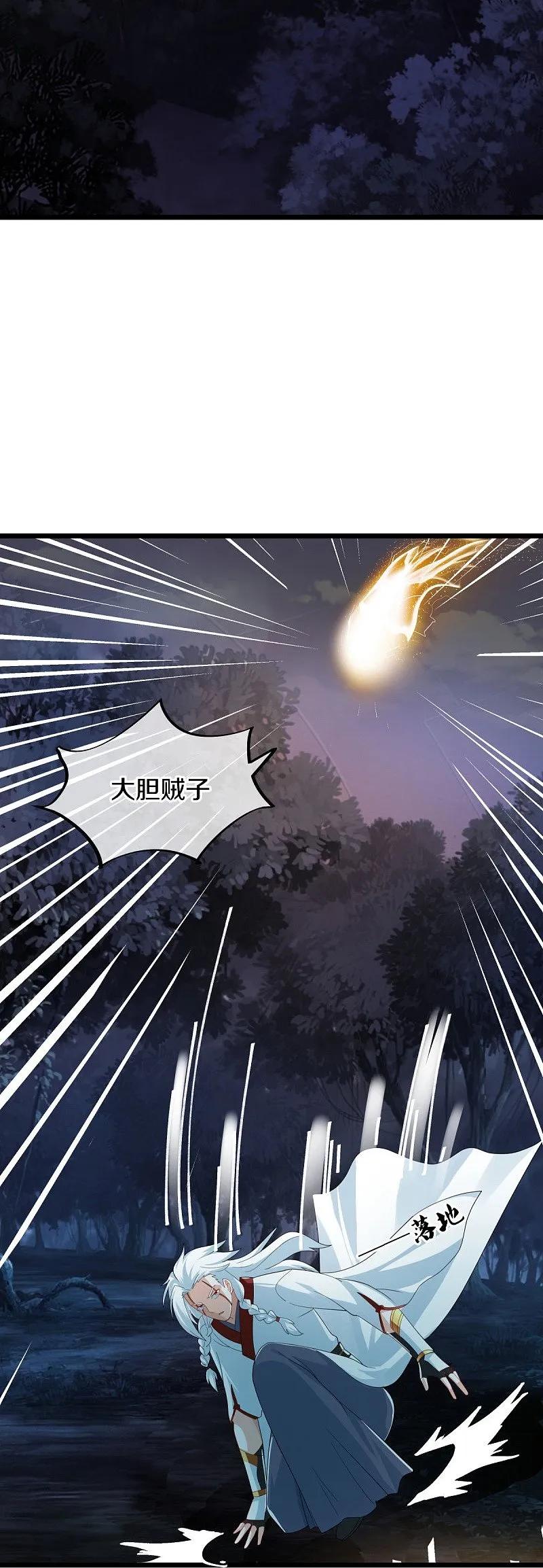 第544话救命的回报-绝世战魂-传奇漫业（第5张）