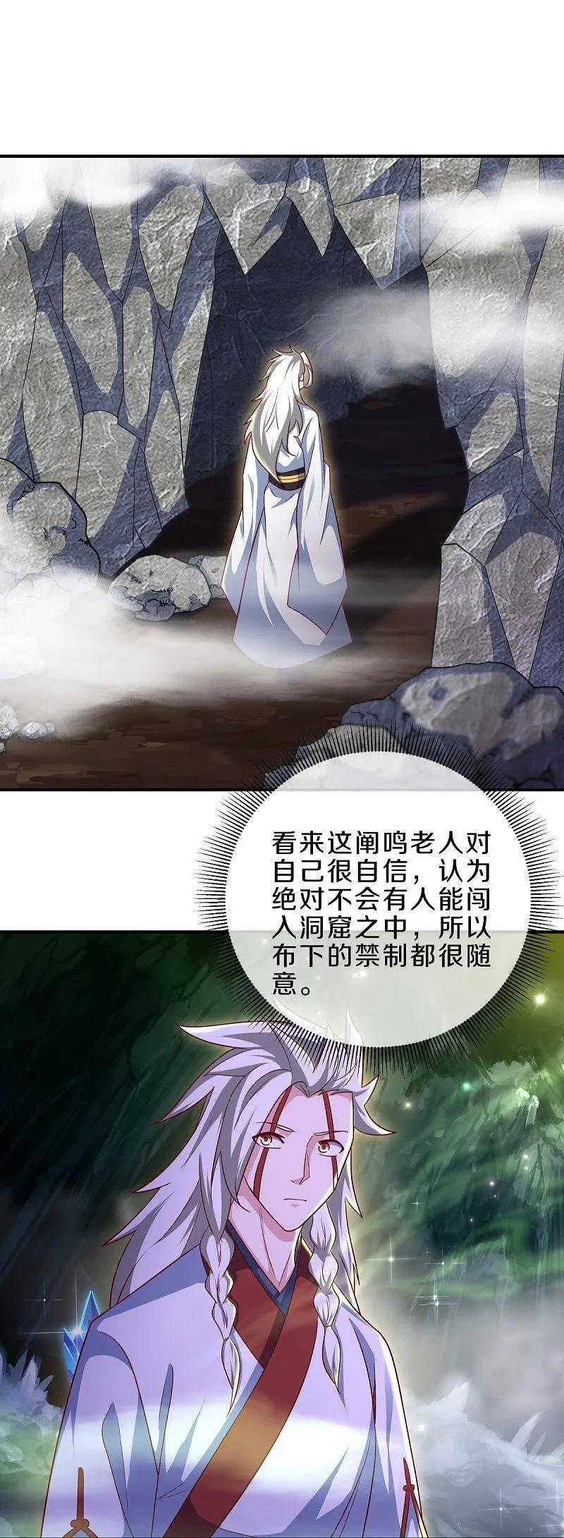 第545话放弃晋升-绝世战魂-传奇漫业（第30张）