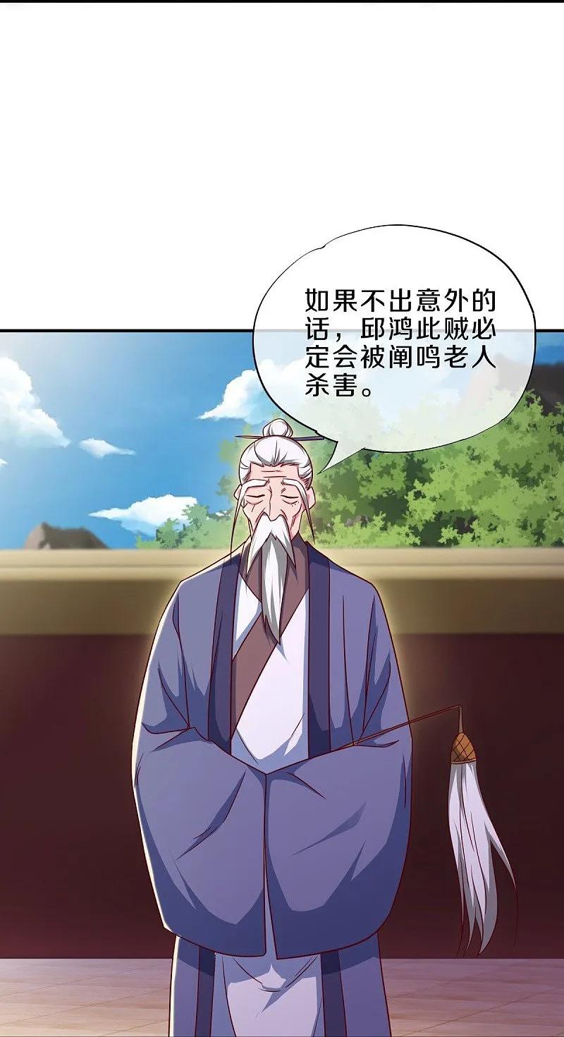 第545话放弃晋升-绝世战魂-传奇漫业（第39张）