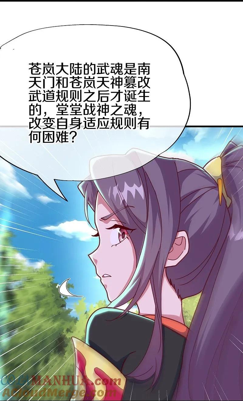 第545话放弃晋升-绝世战魂-传奇漫业（第22张）