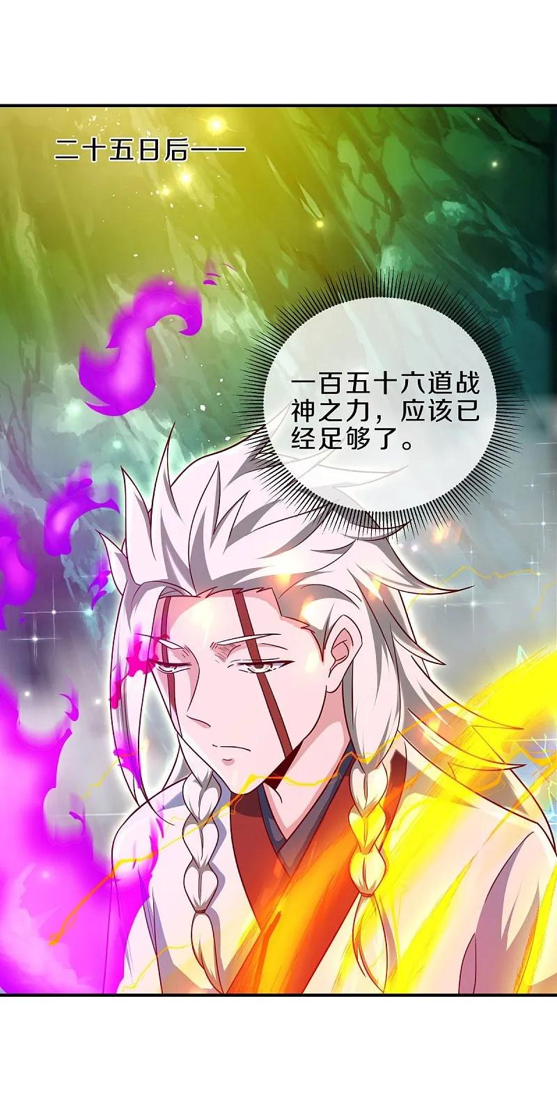第545话放弃晋升-绝世战魂-传奇漫业（第44张）