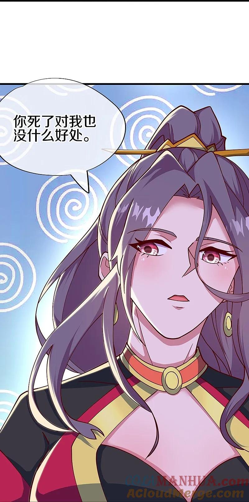 第545话放弃晋升-绝世战魂-传奇漫业（第10张）