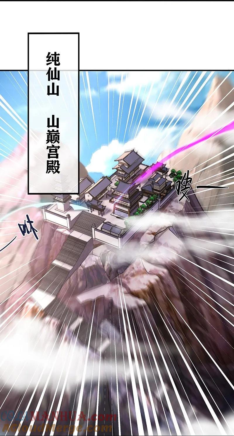第545话放弃晋升-绝世战魂-传奇漫业（第37张）