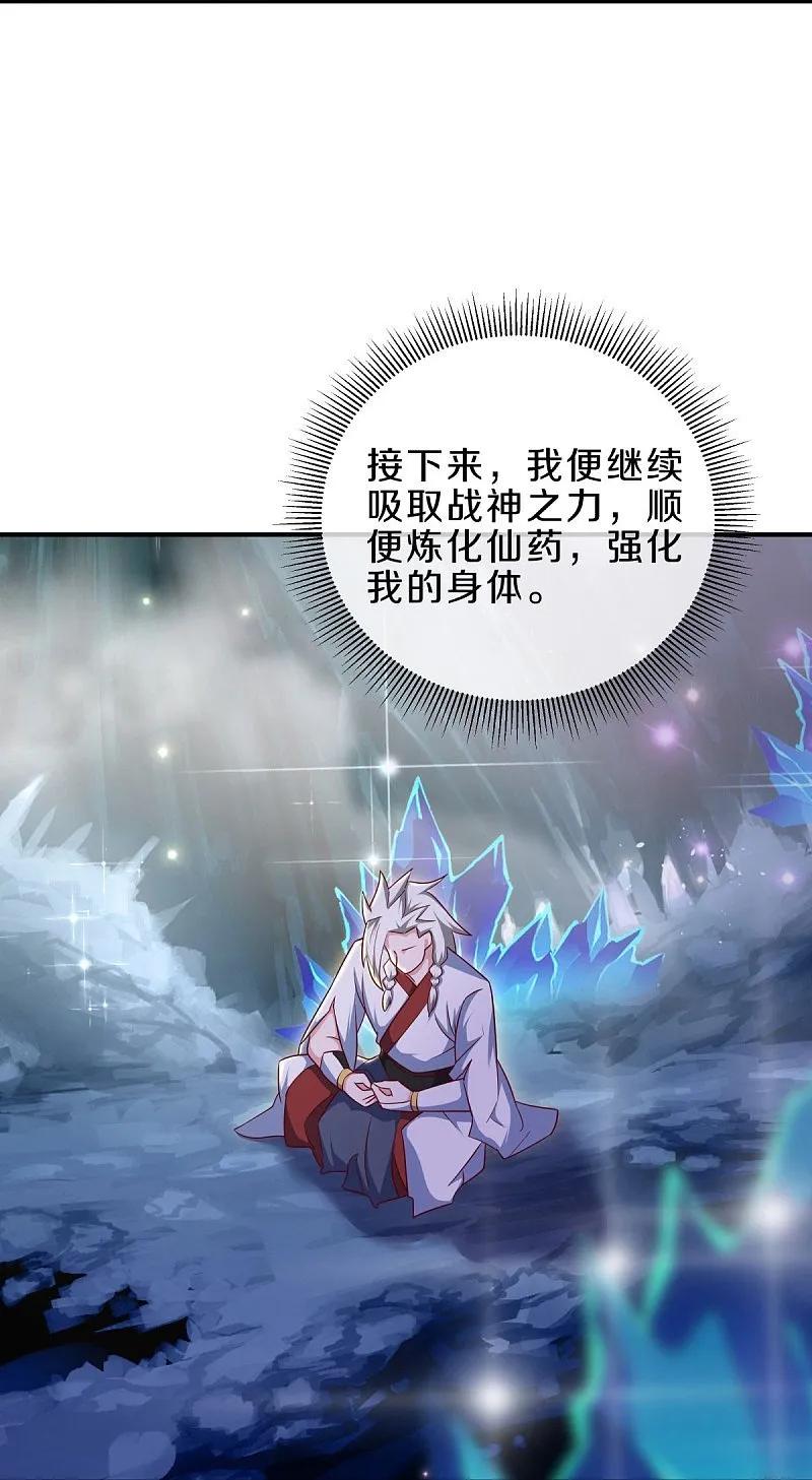 第545话放弃晋升-绝世战魂-传奇漫业（第36张）