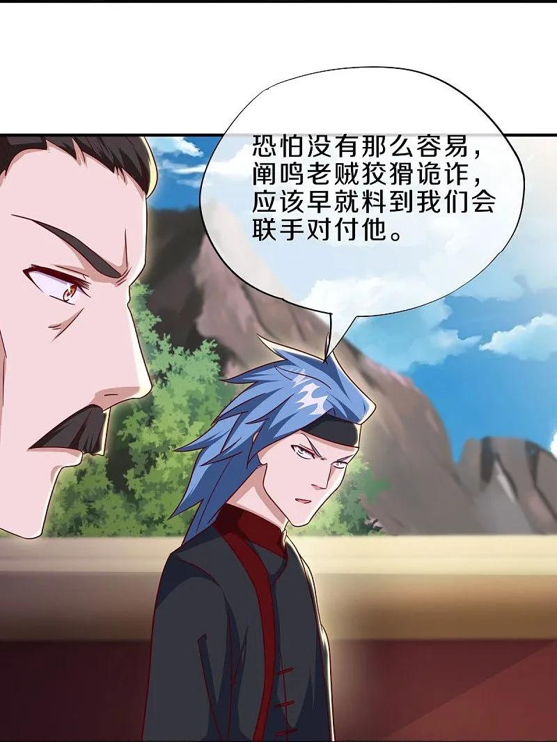 第545话放弃晋升-绝世战魂-传奇漫业（第42张）