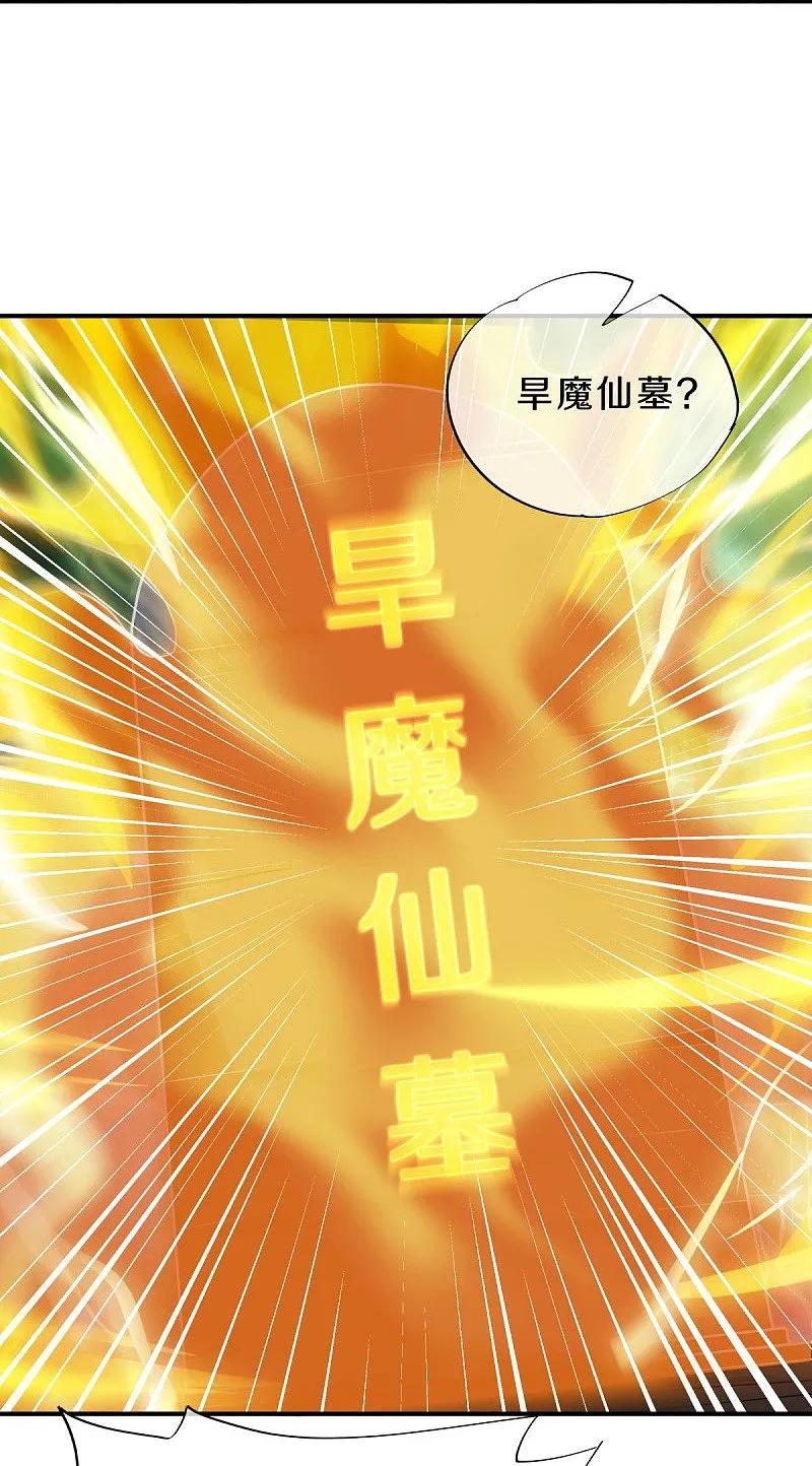 第545话放弃晋升-绝世战魂-传奇漫业（第33张）