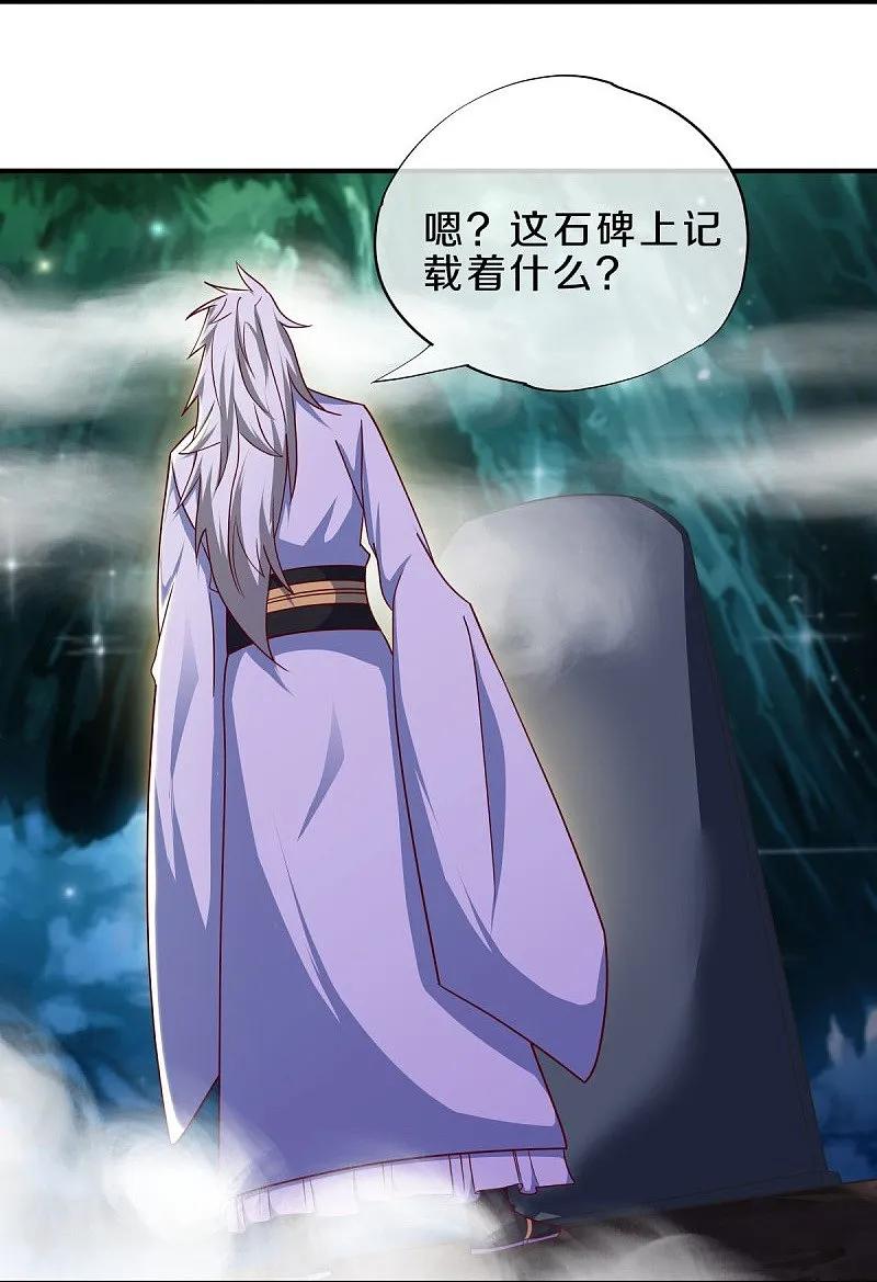 第545话放弃晋升-绝世战魂-传奇漫业（第32张）