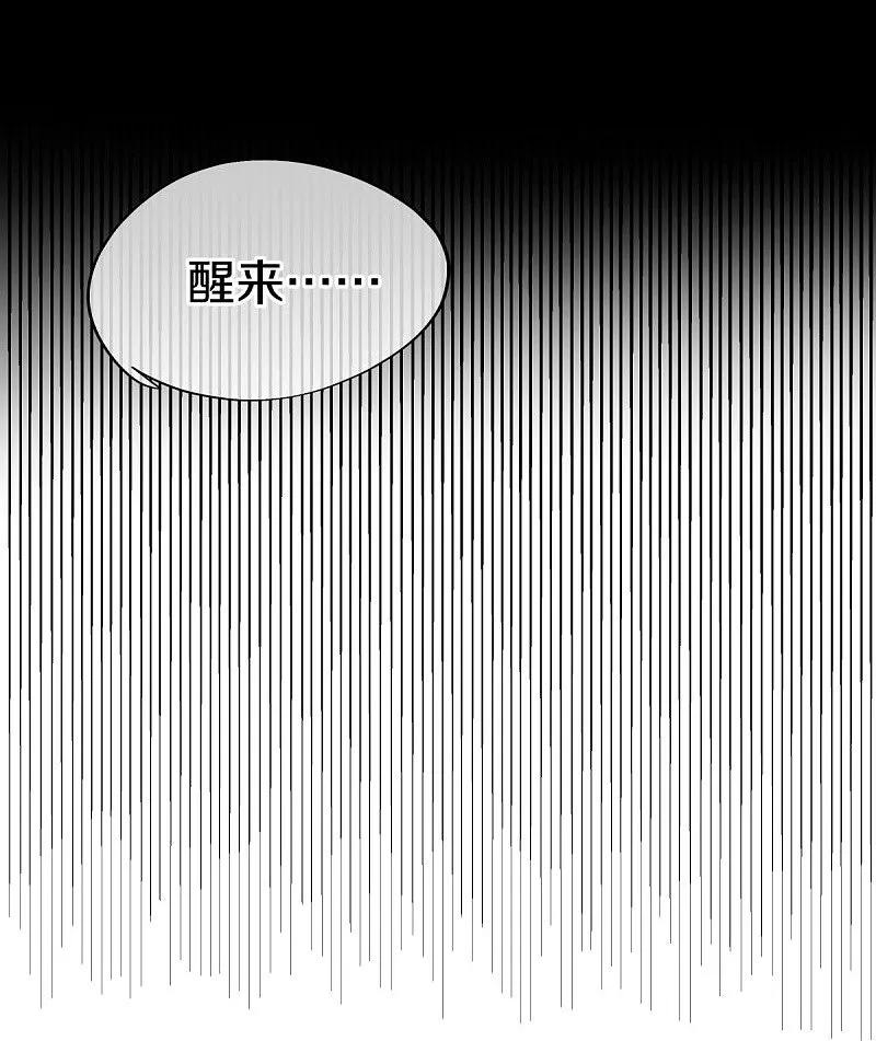 第545话放弃晋升-绝世战魂-传奇漫业（第6张）