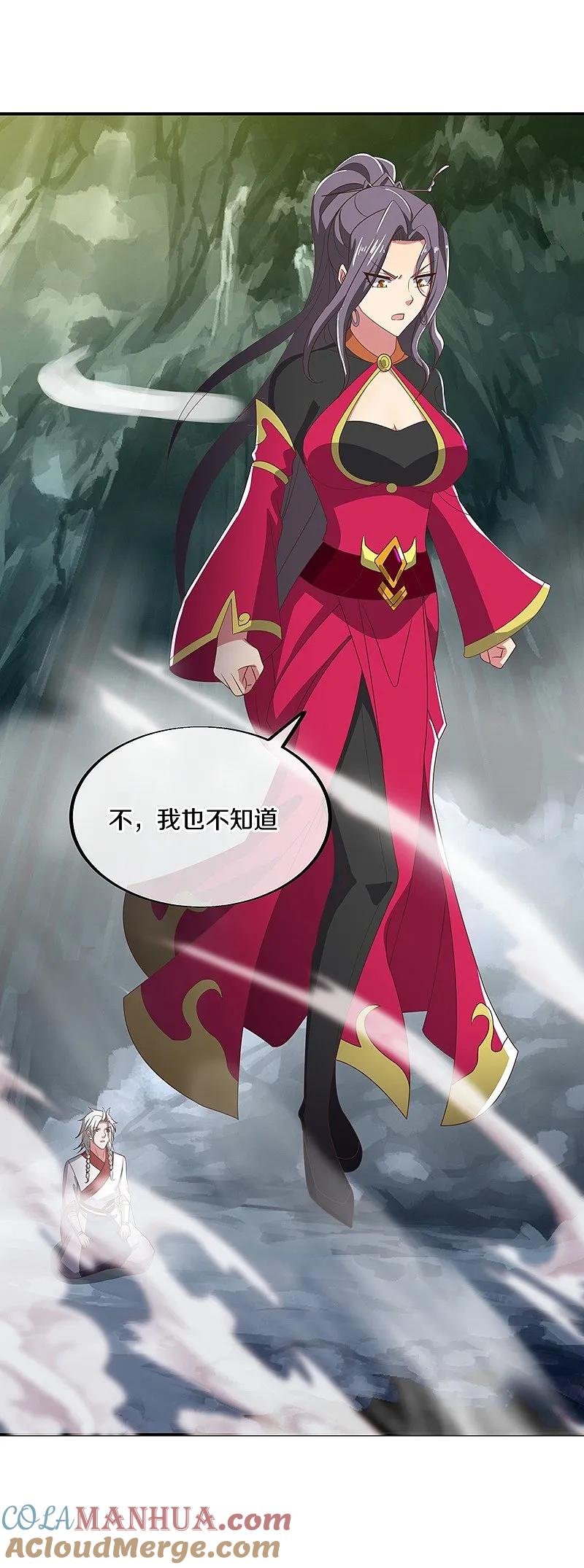 第545话放弃晋升-绝世战魂-传奇漫业（第58张）