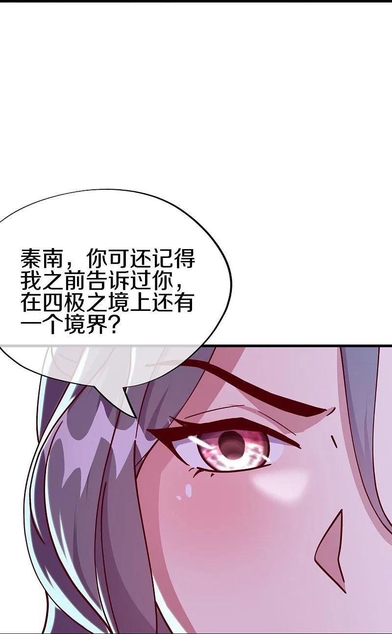 第545话放弃晋升-绝世战魂-传奇漫业（第11张）