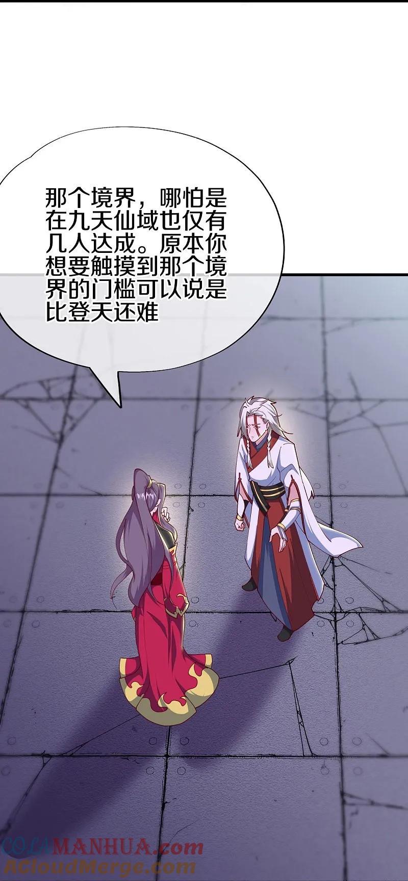第545话放弃晋升-绝世战魂-传奇漫业（第13张）
