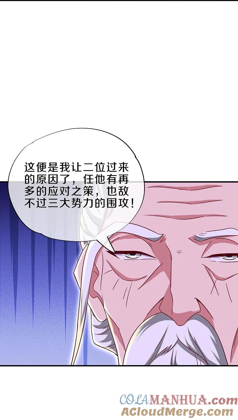 第545话放弃晋升-绝世战魂-传奇漫业（第43张）