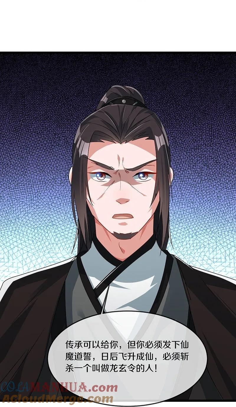 第547话血眼地神-绝世战魂-传奇漫业（第7张）