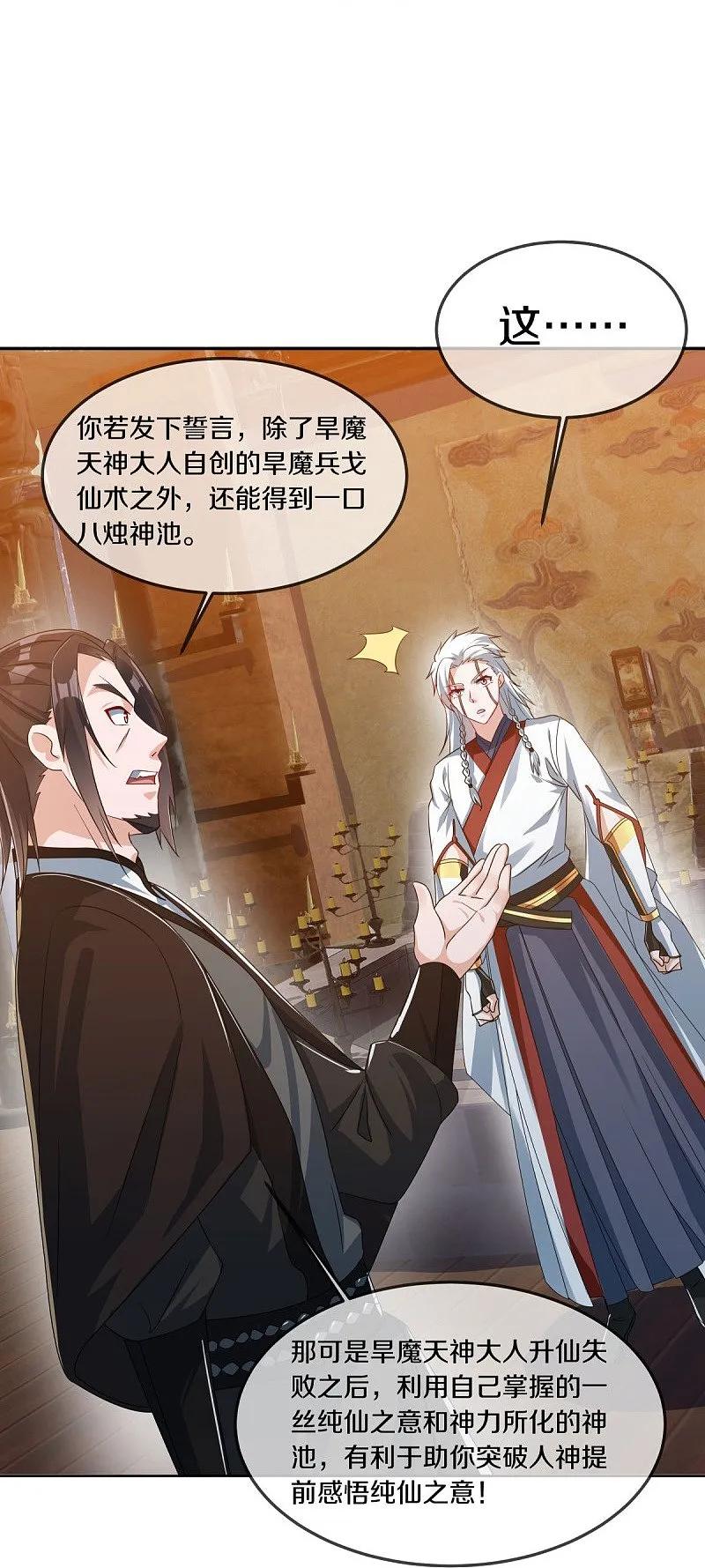 第547话血眼地神-绝世战魂-传奇漫业（第8张）