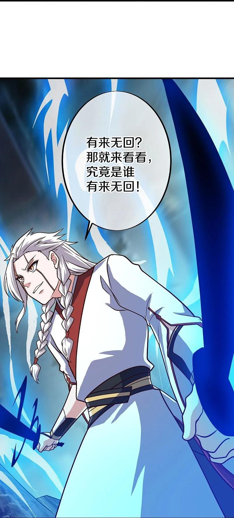 第548话代名行道-绝世战魂-传奇漫业（第9张）
