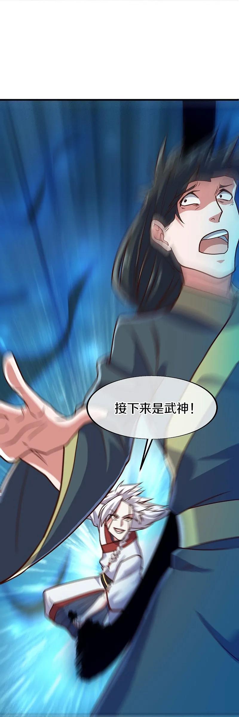 第548话代名行道-绝世战魂-传奇漫业（第6张）