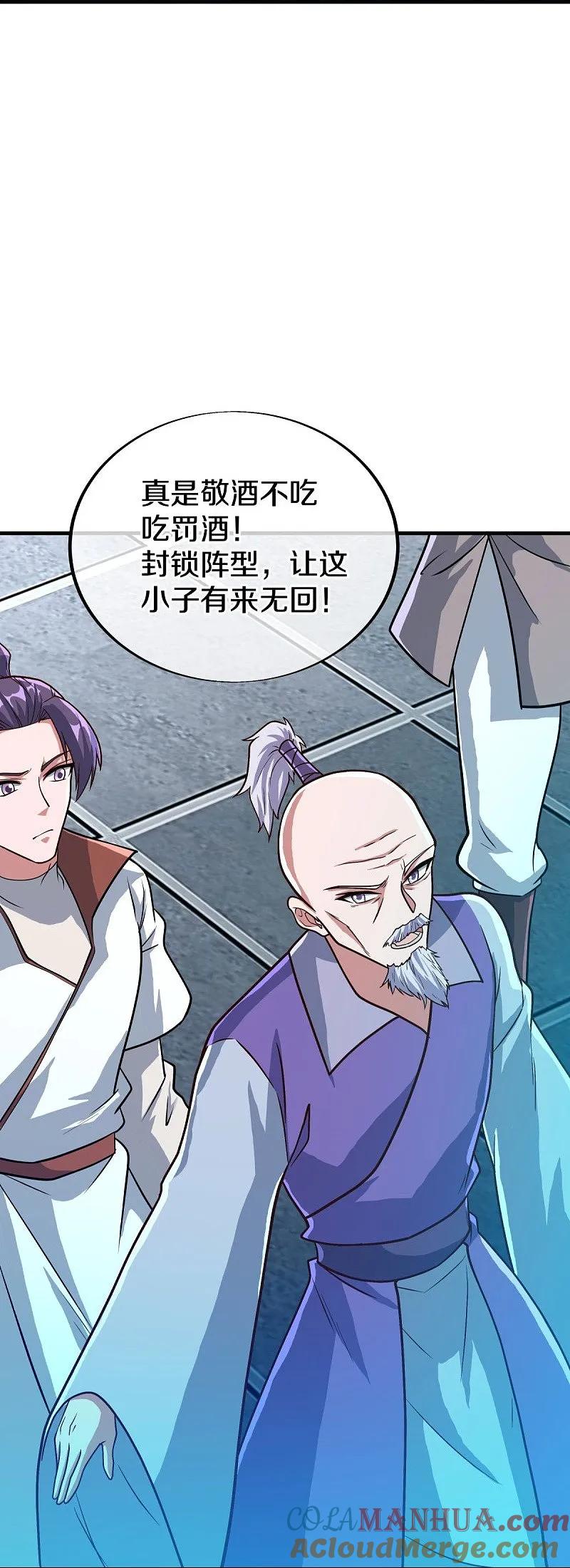 第548话代名行道-绝世战魂-传奇漫业（第7张）