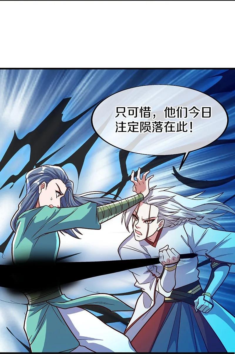 第548话代名行道-绝世战魂-传奇漫业（第5张）