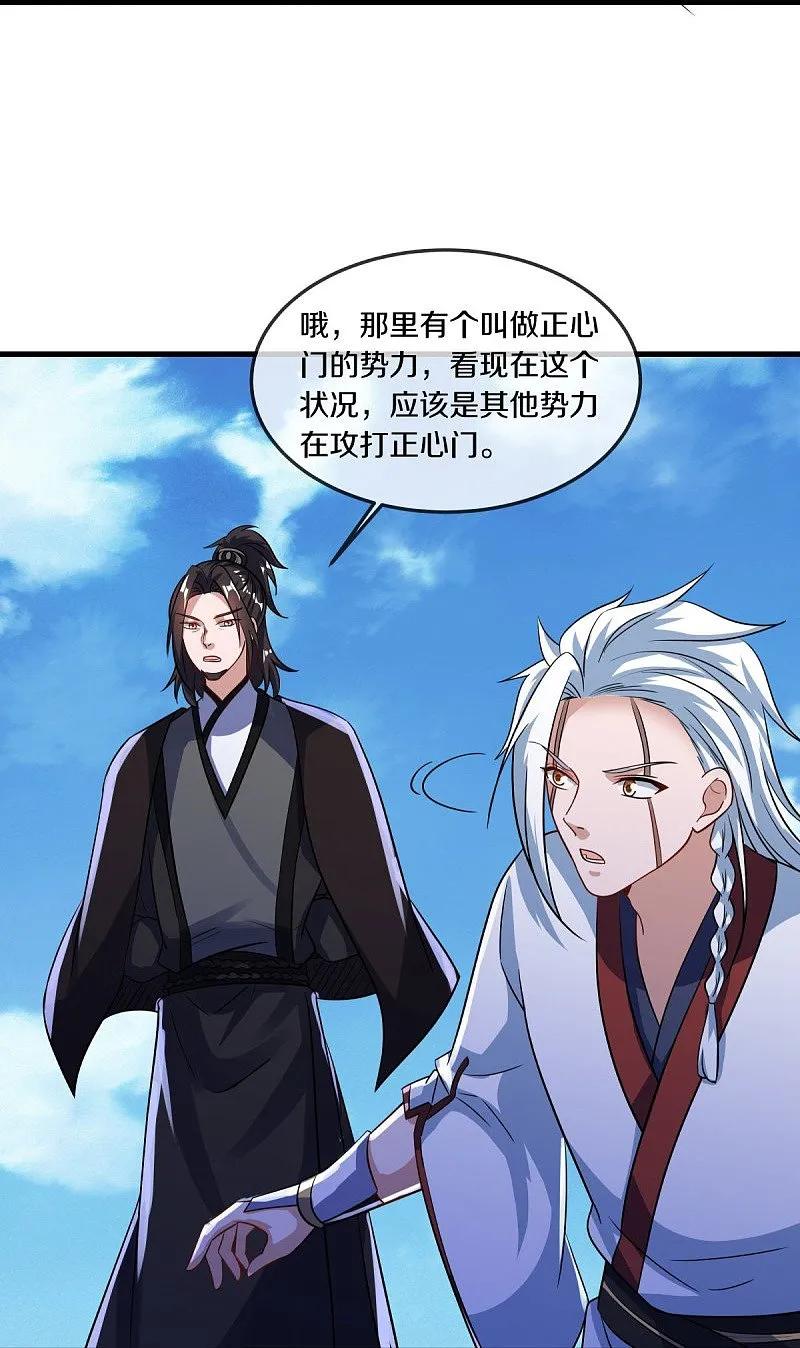 第549话替人打脸-绝世战魂-传奇漫业（第20张）