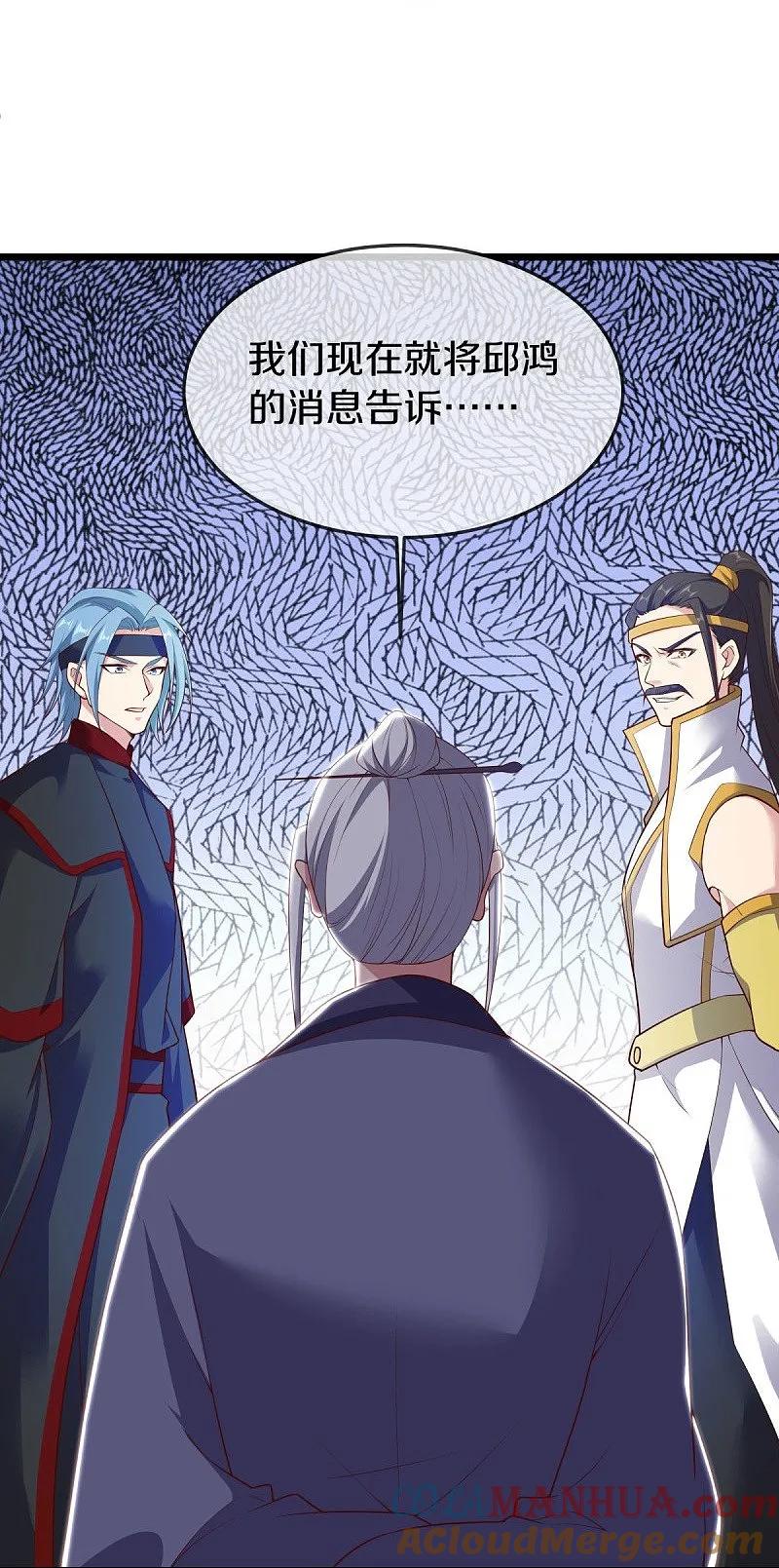 第549话替人打脸-绝世战魂-传奇漫业（第7张）