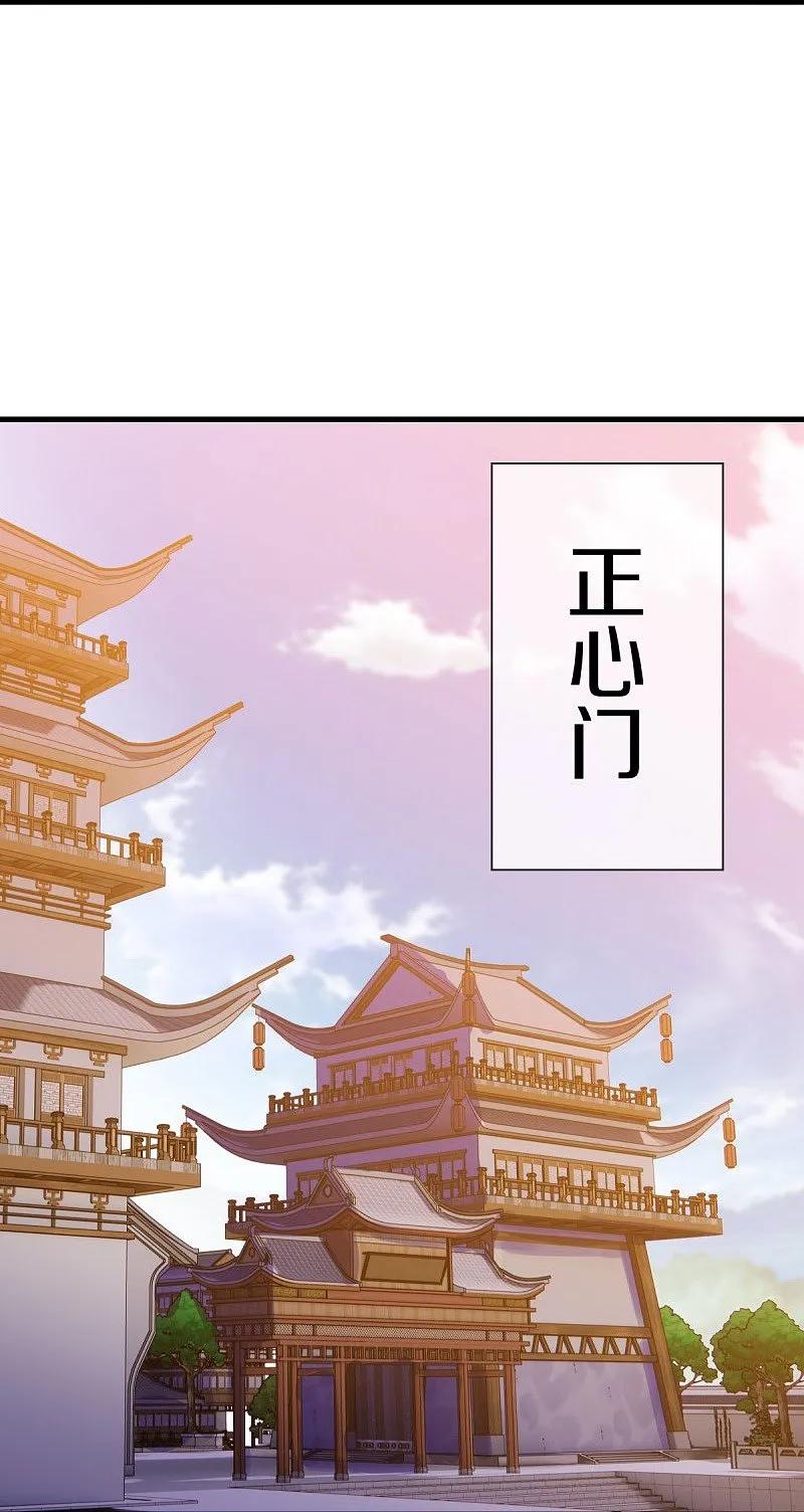 第549话替人打脸-绝世战魂-传奇漫业（第23张）
