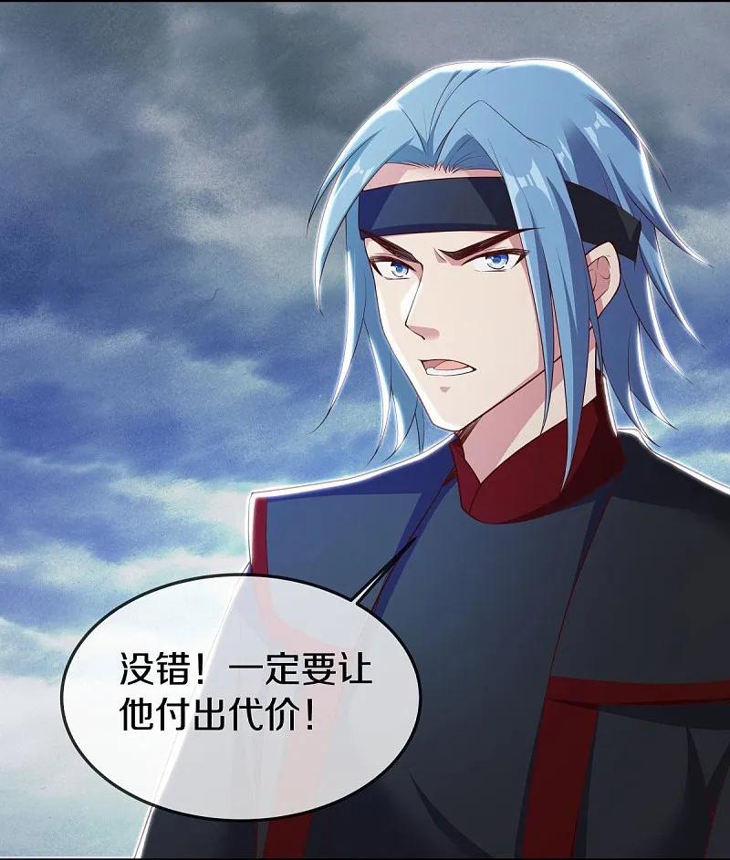 第549话替人打脸-绝世战魂-传奇漫业（第5张）