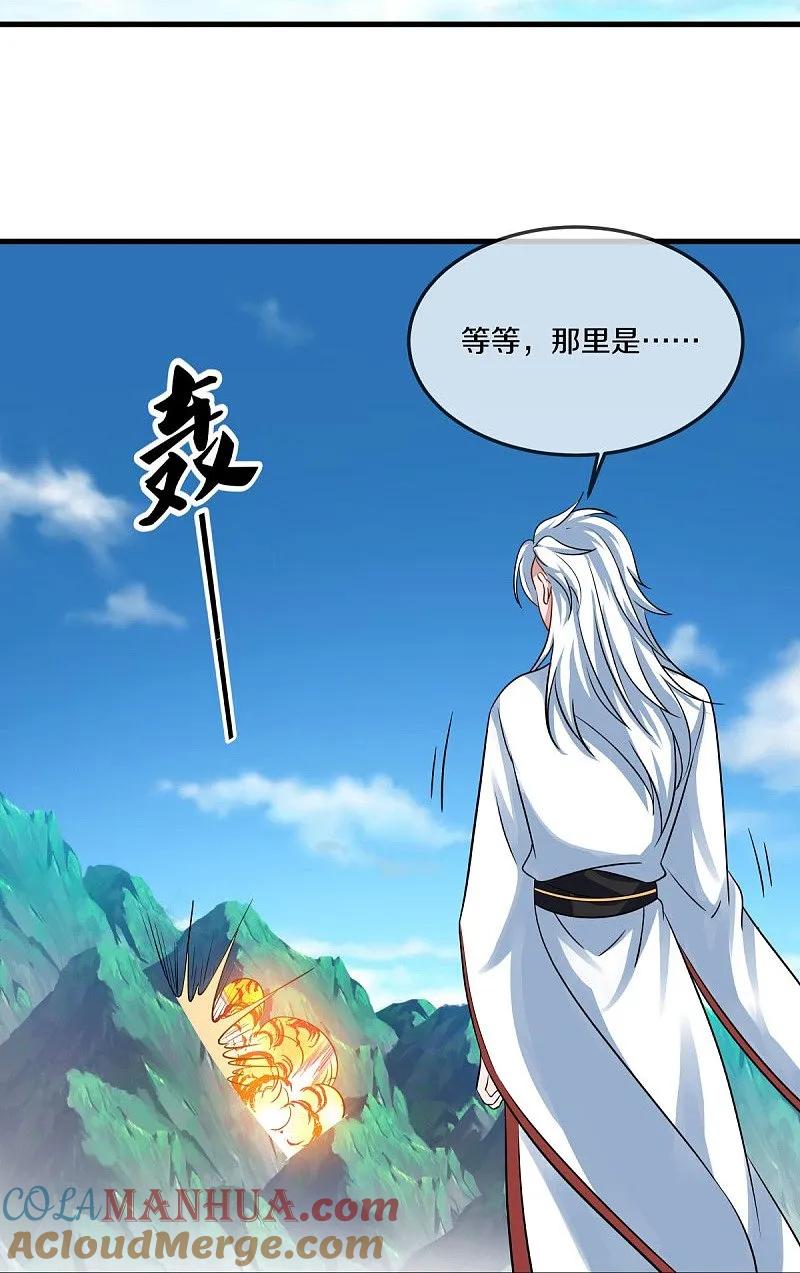 第549话替人打脸-绝世战魂-传奇漫业（第19张）