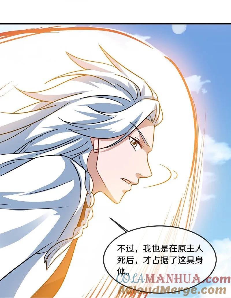 第549话替人打脸-绝世战魂-传奇漫业（第10张）