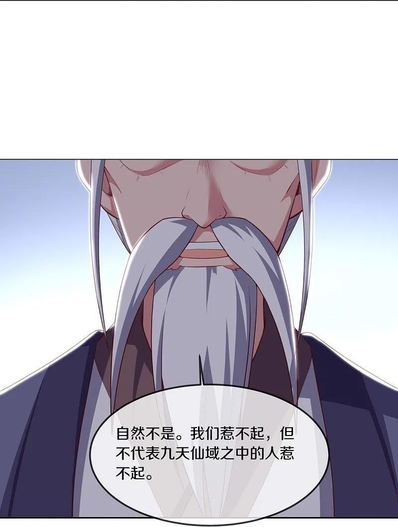 第549话替人打脸-绝世战魂-传奇漫业（第6张）