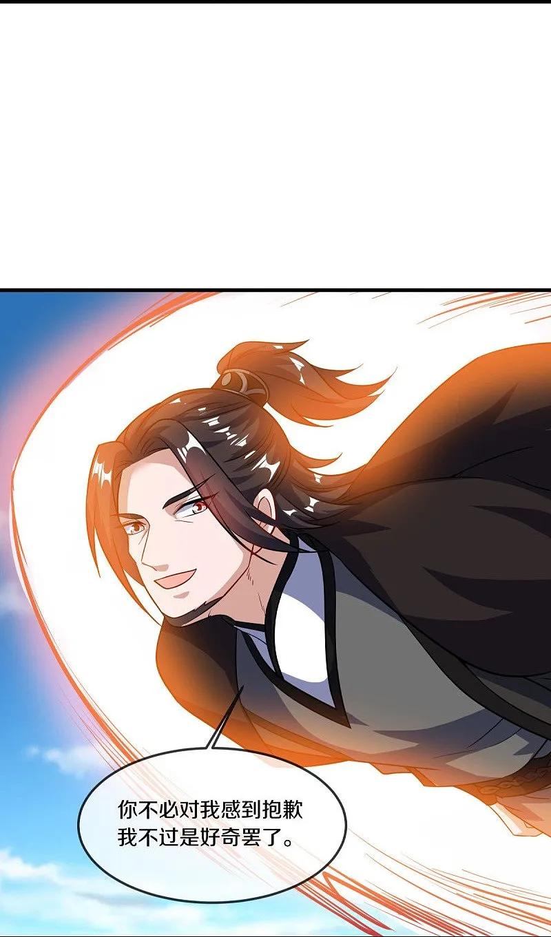 第549话替人打脸-绝世战魂-传奇漫业（第11张）