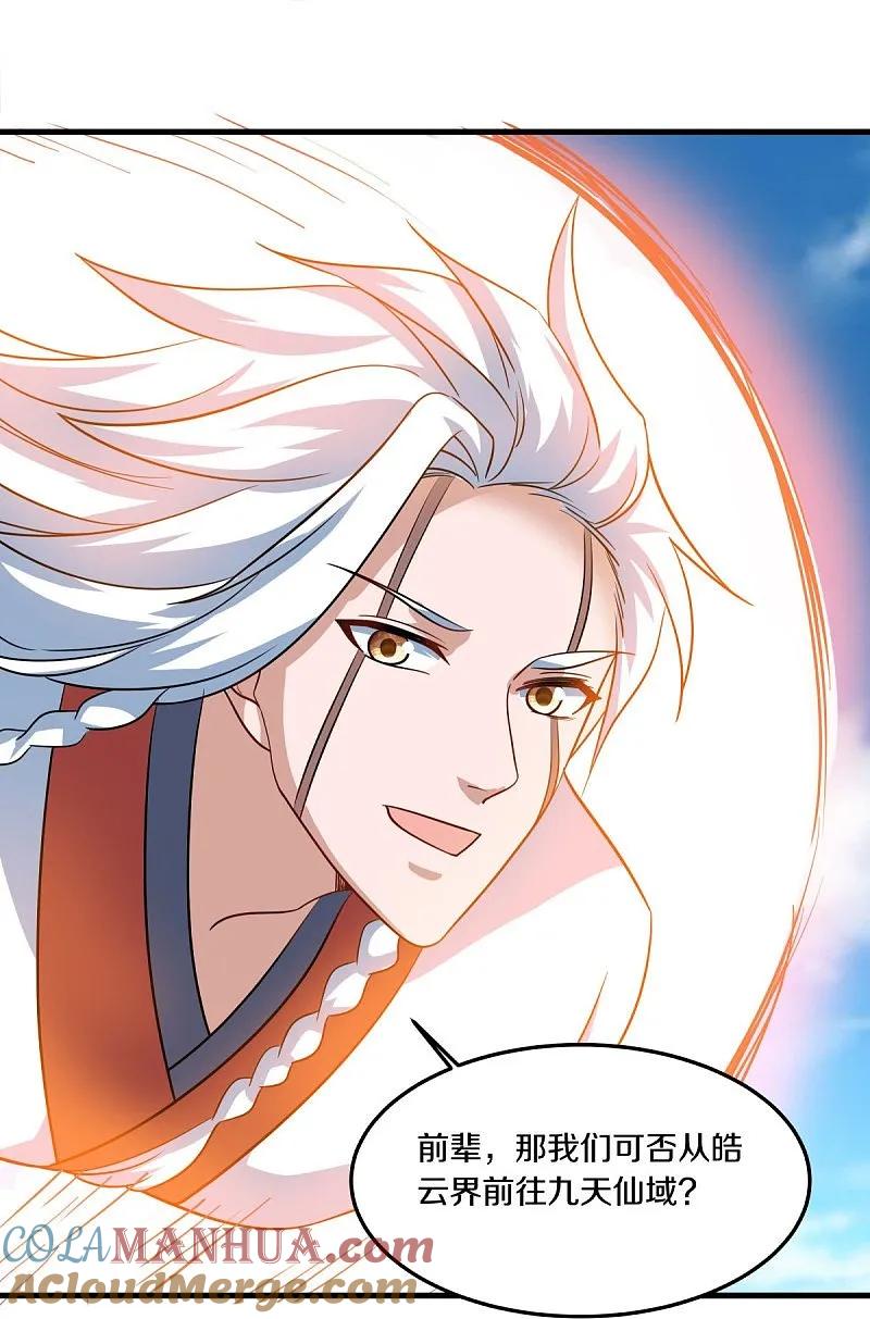 第549话替人打脸-绝世战魂-传奇漫业（第16张）