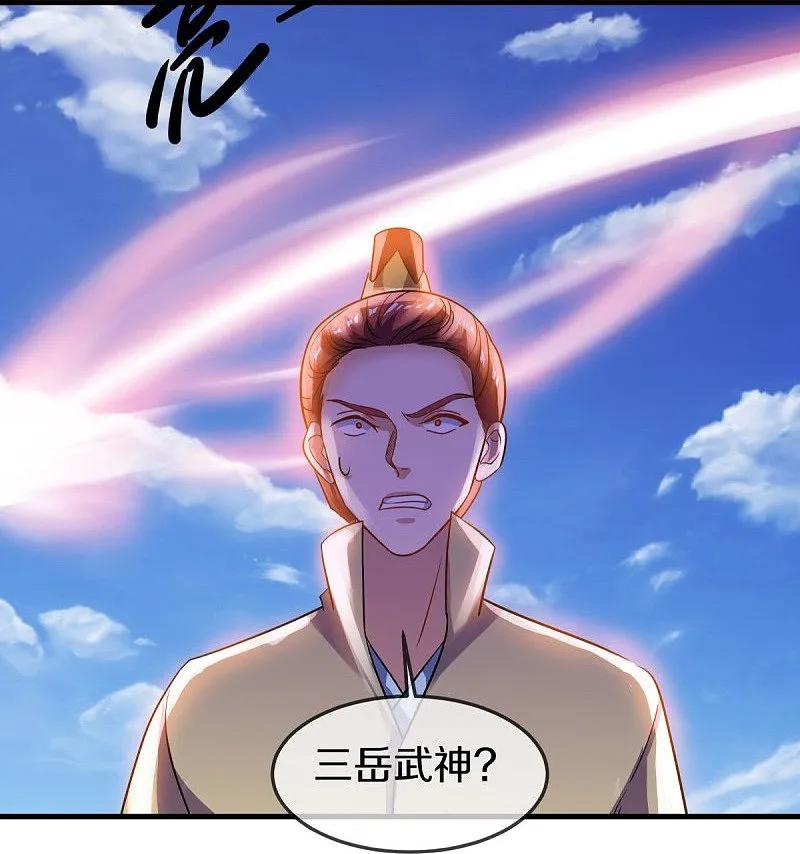 第549话替人打脸-绝世战魂-传奇漫业（第27张）