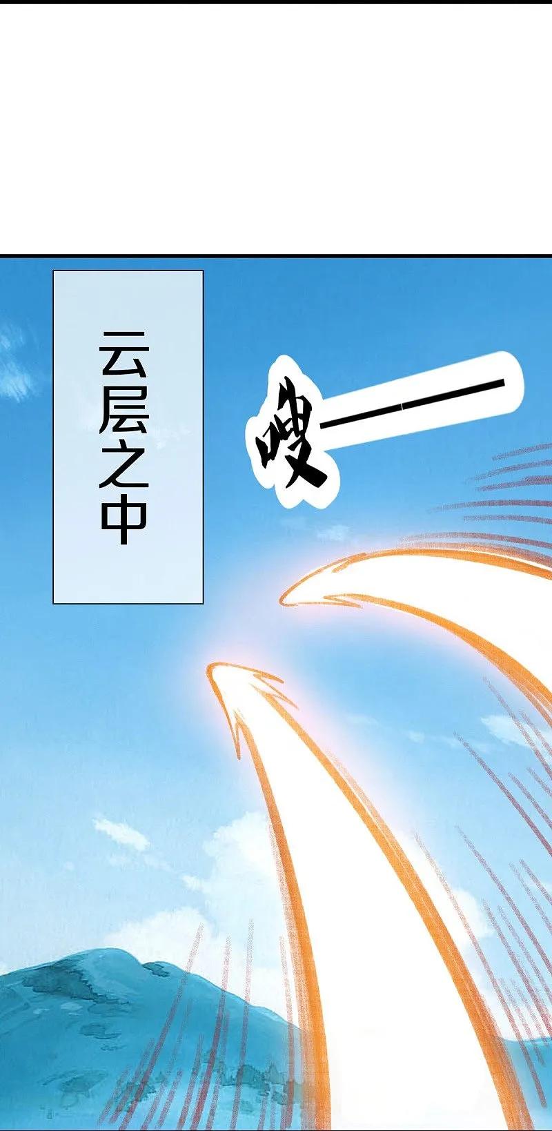 第549话替人打脸-绝世战魂-传奇漫业（第8张）