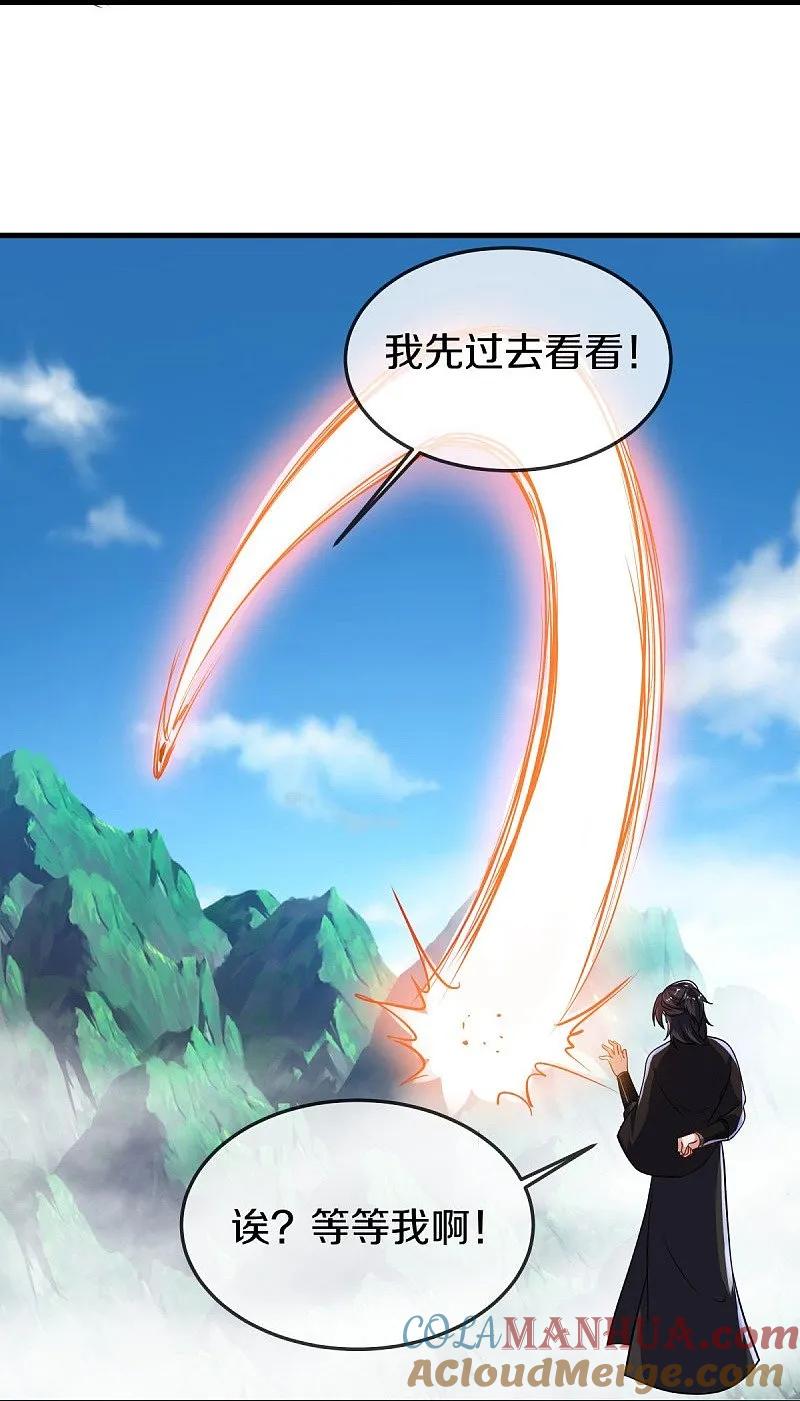 第549话替人打脸-绝世战魂-传奇漫业（第22张）