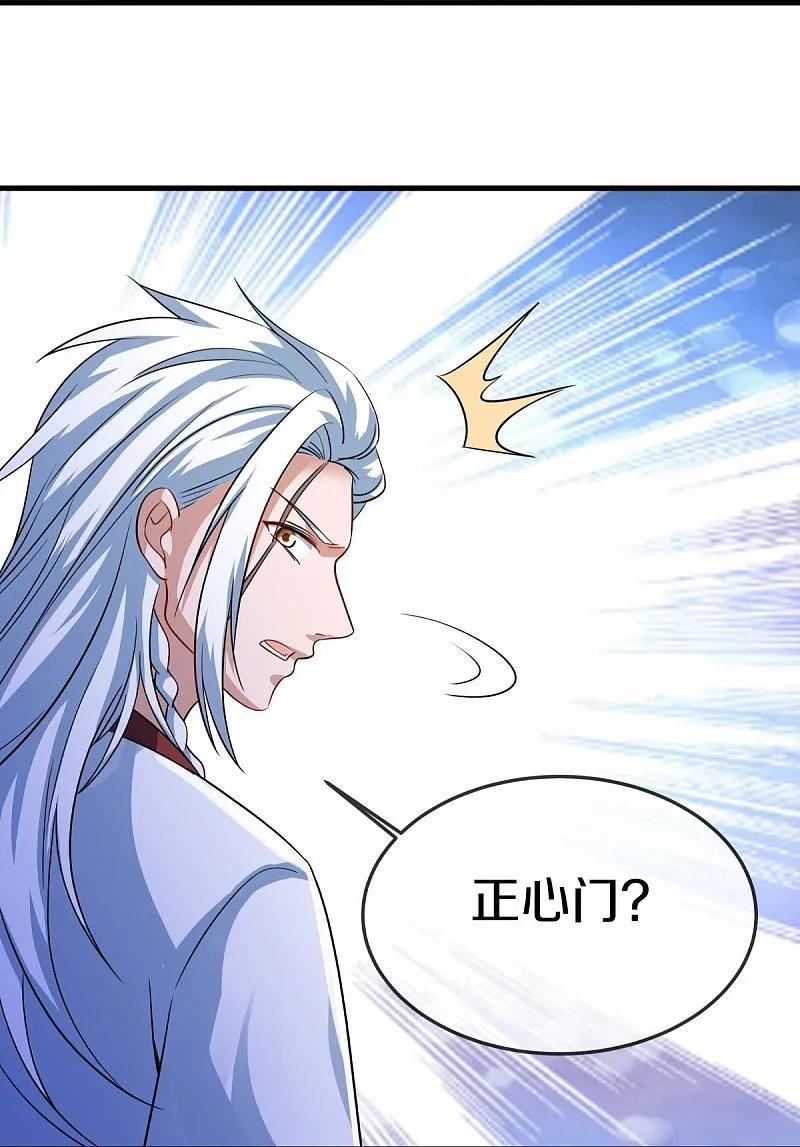 第549话替人打脸-绝世战魂-传奇漫业（第21张）