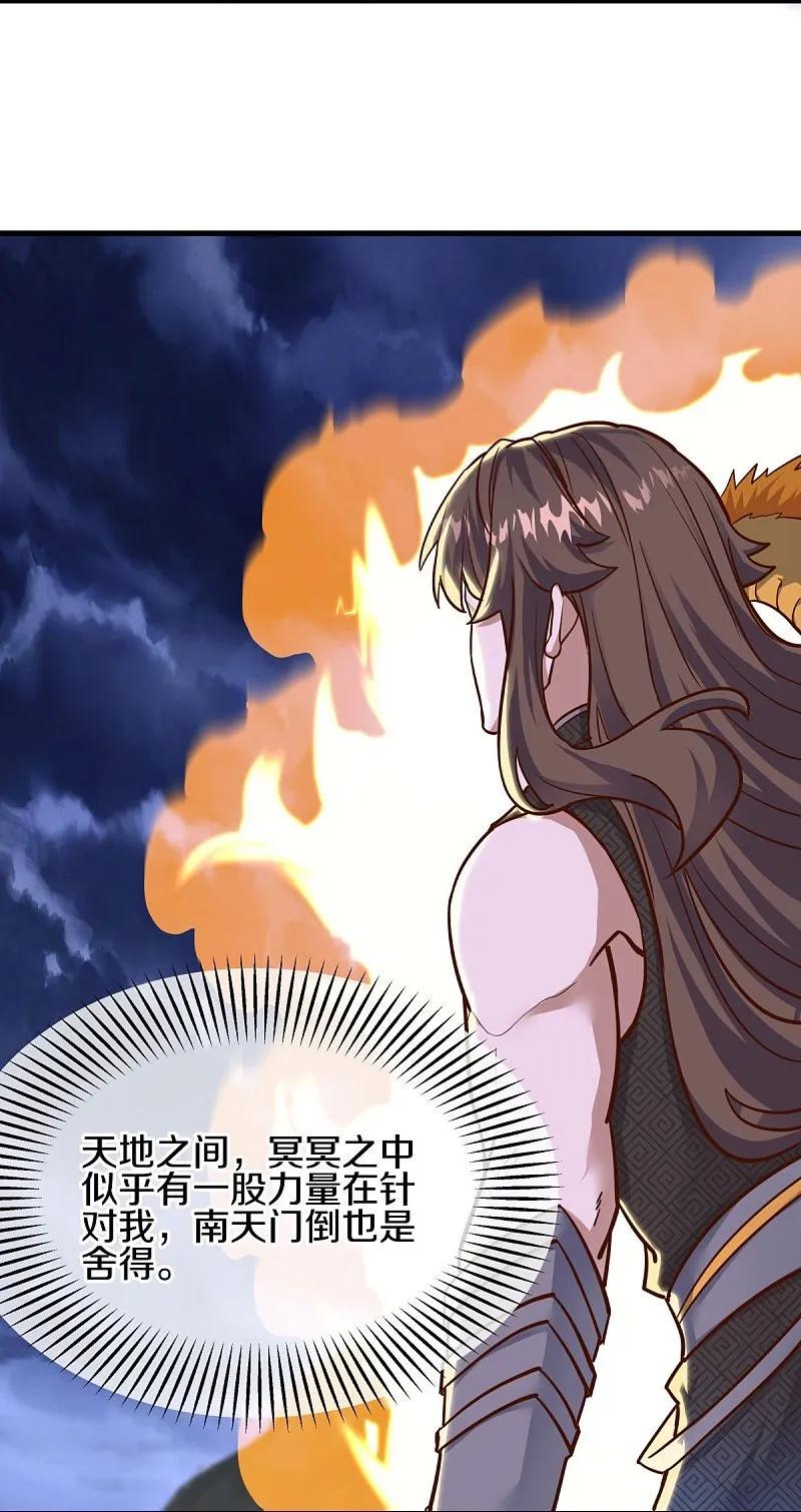 第551话妖神禁地-绝世战魂-传奇漫业（第5张）