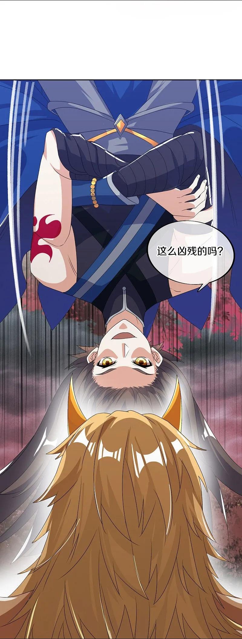 第552话龙冢之灵-绝世战魂-传奇漫业（第9张）