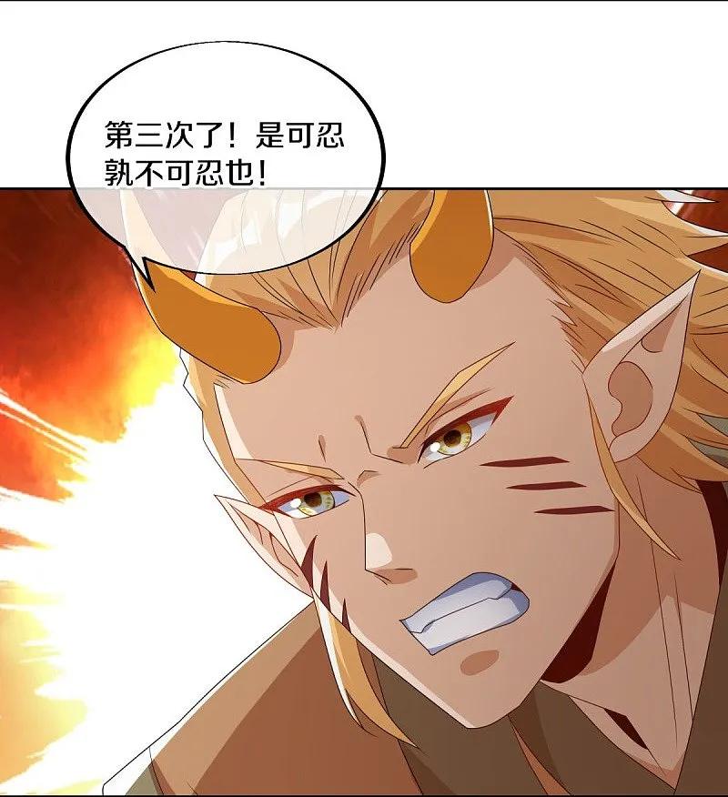 第552话龙冢之灵-绝世战魂-传奇漫业（第6张）