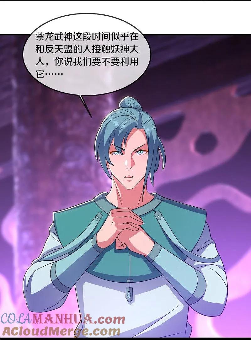 第553话龙虎的选择-绝世战魂-传奇漫业（第10张）