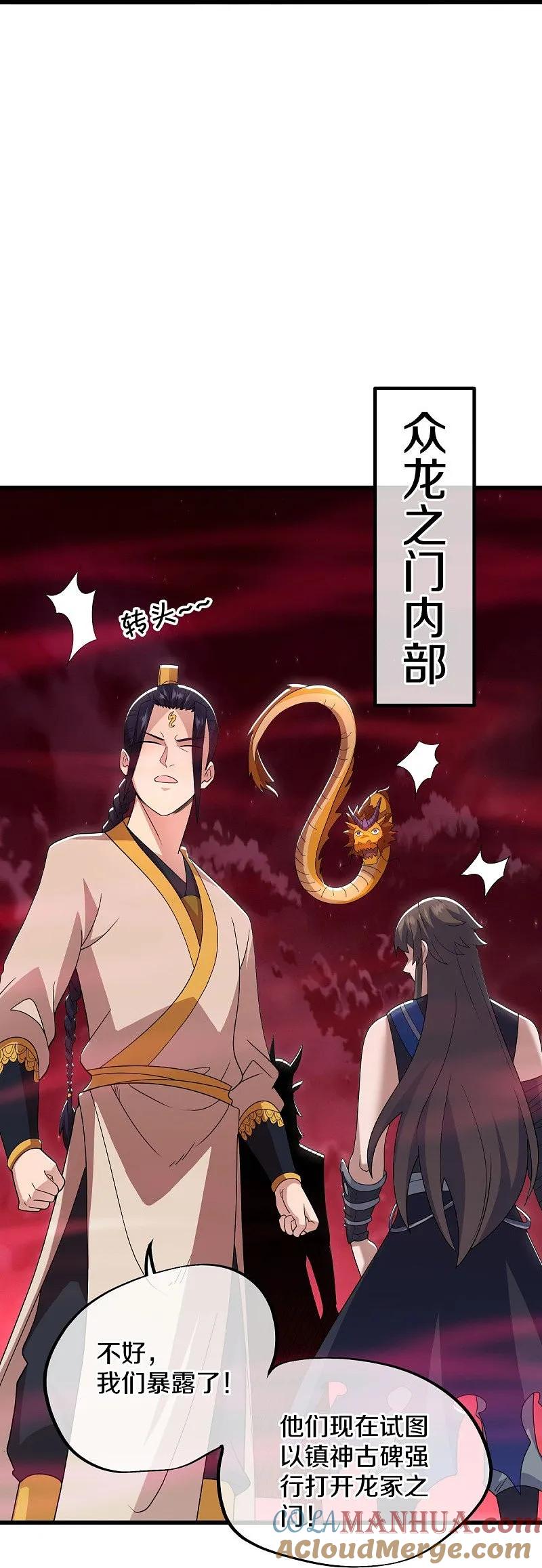 第553话龙虎的选择-绝世战魂-传奇漫业（第13张）