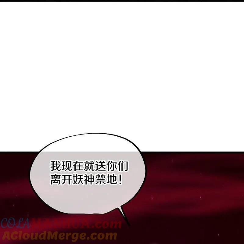 第553话龙虎的选择-绝世战魂-传奇漫业（第16张）