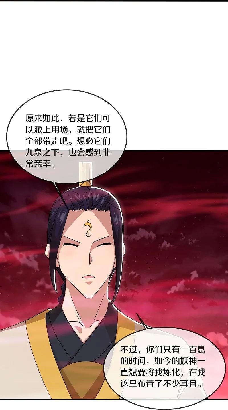 第553话龙虎的选择-绝世战魂-传奇漫业（第5张）