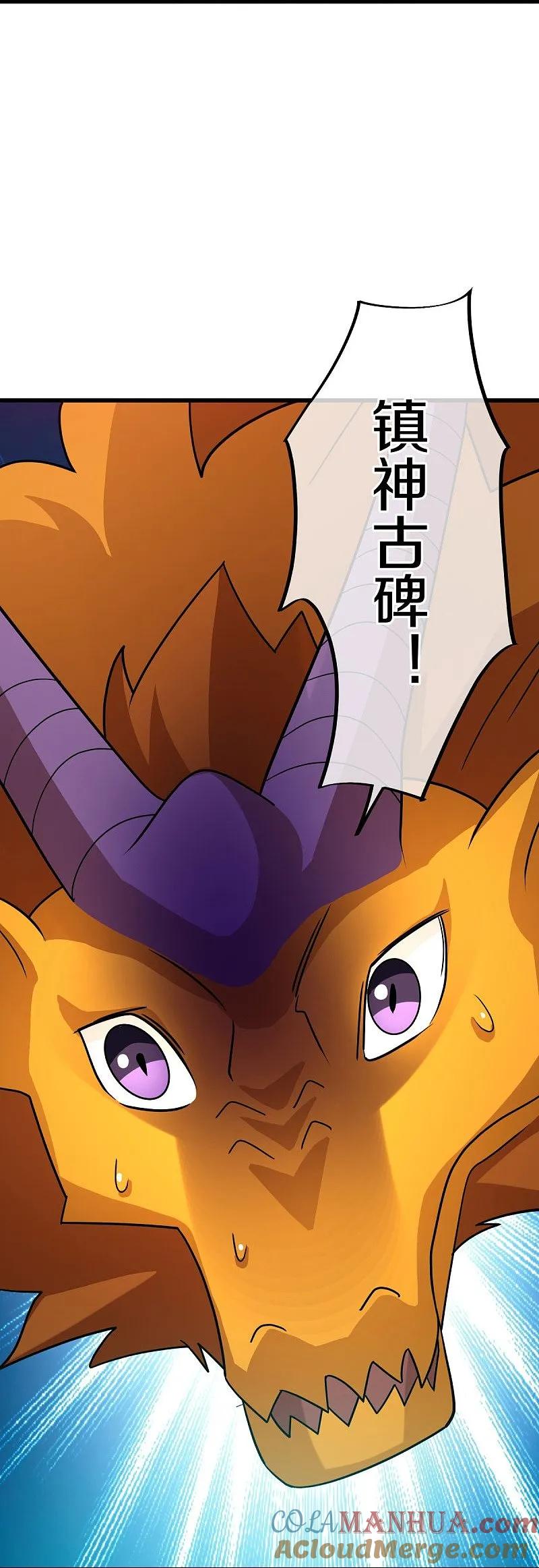 第553话龙虎的选择-绝世战魂-传奇漫业（第19张）