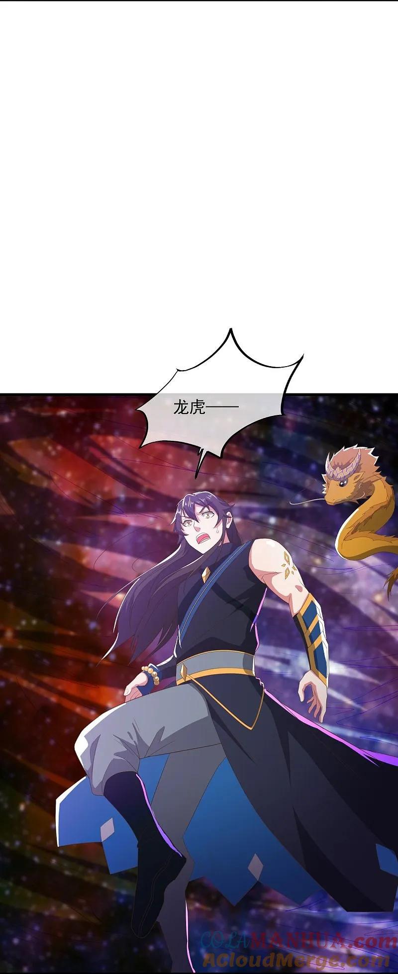 第554话道破真身-绝世战魂-传奇漫业（第4张）